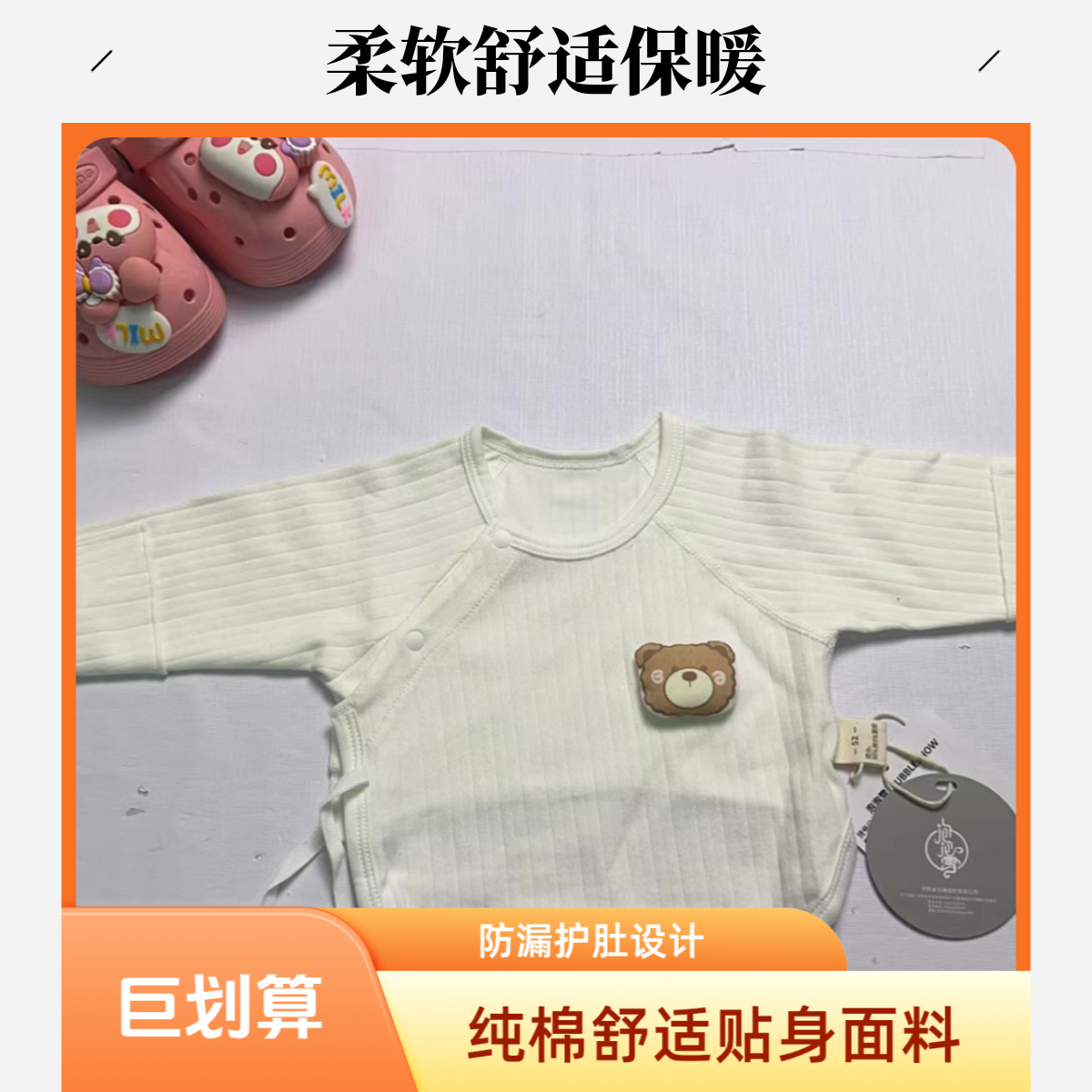 （25.9-49.9玲玲）半背衣连体安琪宝贝