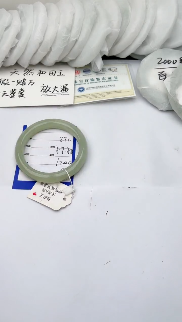 【闪购商品】和田玉手镯未镶嵌柯沛271