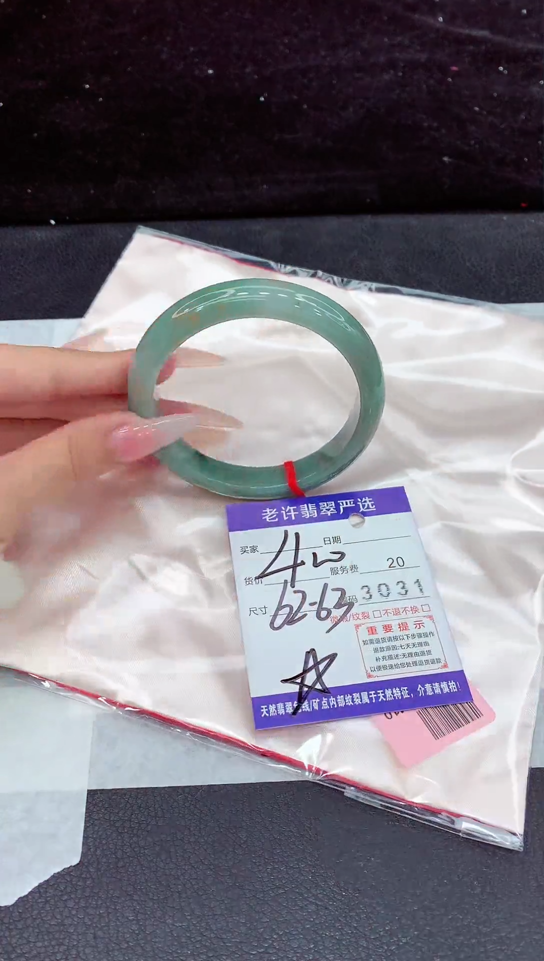 未镶嵌手镯翡翠1