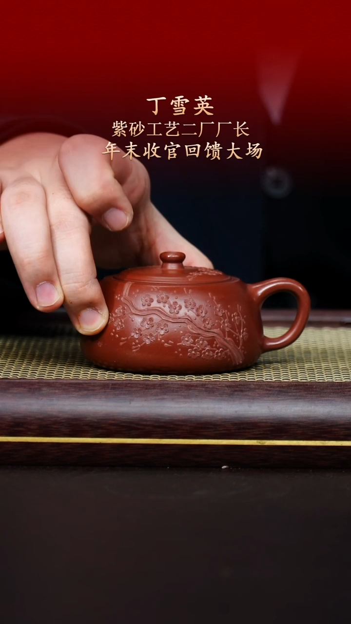 陶藏紫砂甄选-紫砂壶28