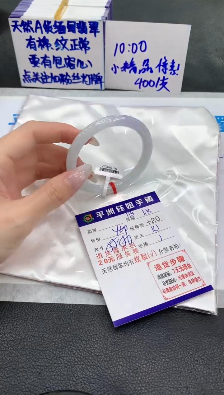 【闪购商品】翡翠手镯未镶嵌1111111111