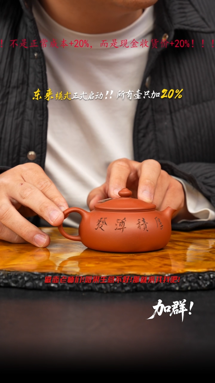 茶壶紫砂37 紫砂壶////////