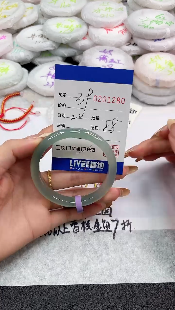 【闪购商品】玛瑙/玉髓手镯未镶嵌1280