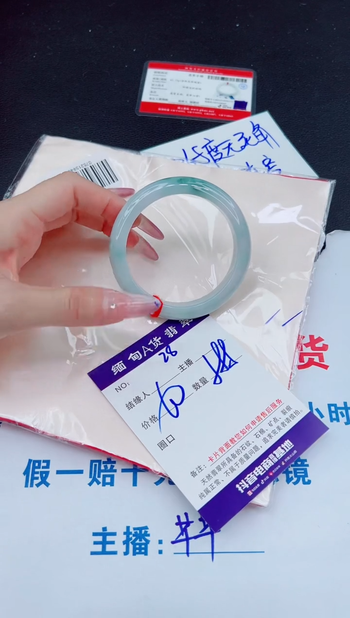 未镶嵌手镯翡翠588