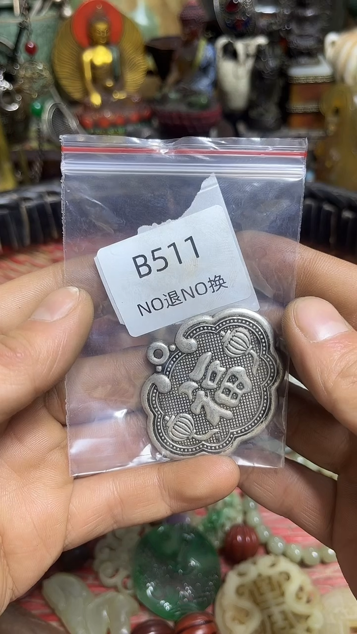 老*好物工艺品511