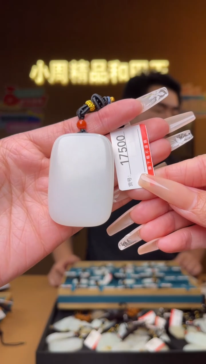 【闪购商品】和田玉吊坠未镶嵌1