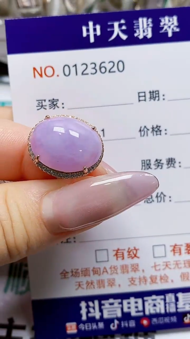 银S925镶嵌戒指翡翠3620