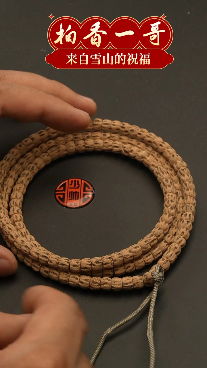 【闪购商品】柏香籽/百香籽吊坠1097