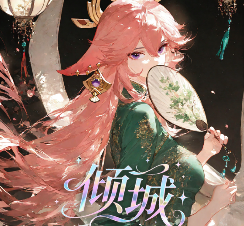 【拆封】兰卡社【倾城】第一弹亚克力A4二次元色纸卡牌收藏盲盒 代拆
