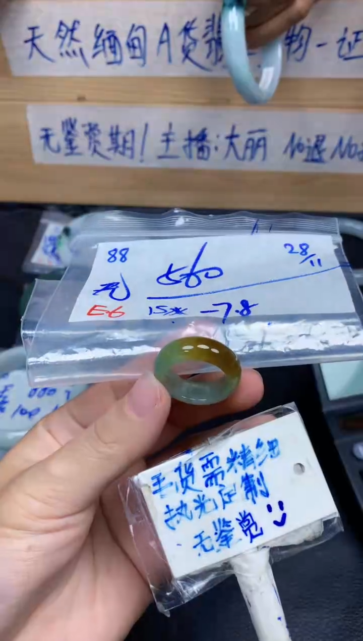 未镶嵌定制翡翠无**我88毛货需精细抛光挂件多样性拍一发一