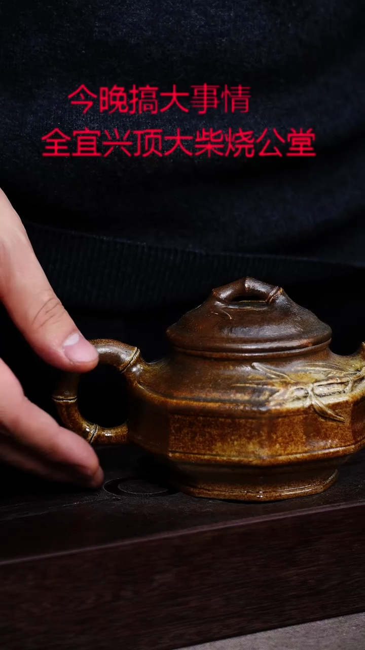 茶壶紫砂宜興紫砂柴燒