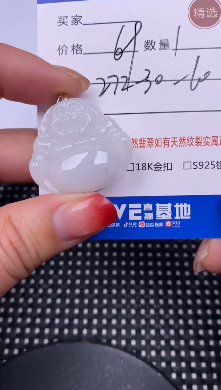 【闪购商品】翡翠颈饰银S925镶嵌挂件