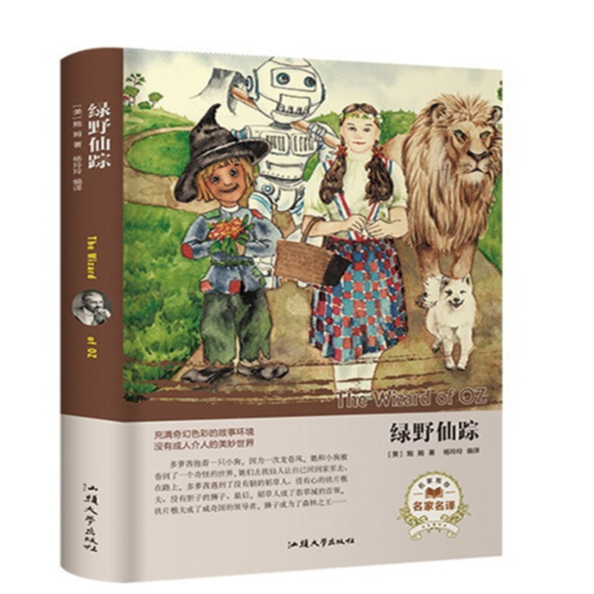 经典名著---一千零一夜
