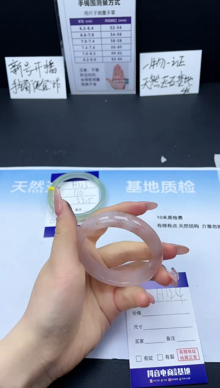 【闪购商品】石英质玉手镯未镶嵌23H124-52