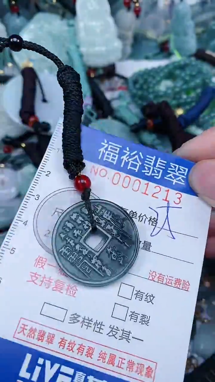 【闪购商品】翡翠颈饰未镶嵌...0001213多样性发其一