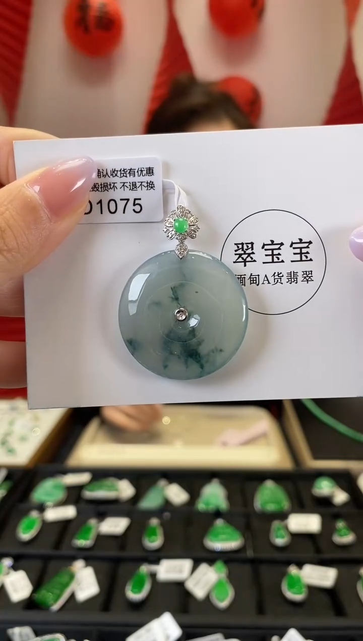 【闪购商品】翡翠颈饰18K金镶嵌D1075 平安扣 含运营费