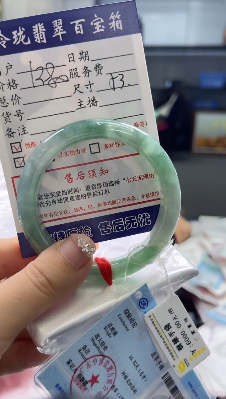 【闪购商品】翡翠手镯未镶嵌0867598426