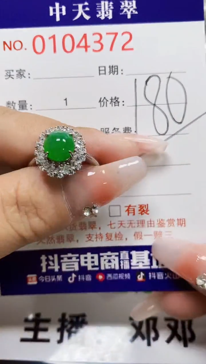 【闪购商品】翡翠戒指银S925镶嵌4372