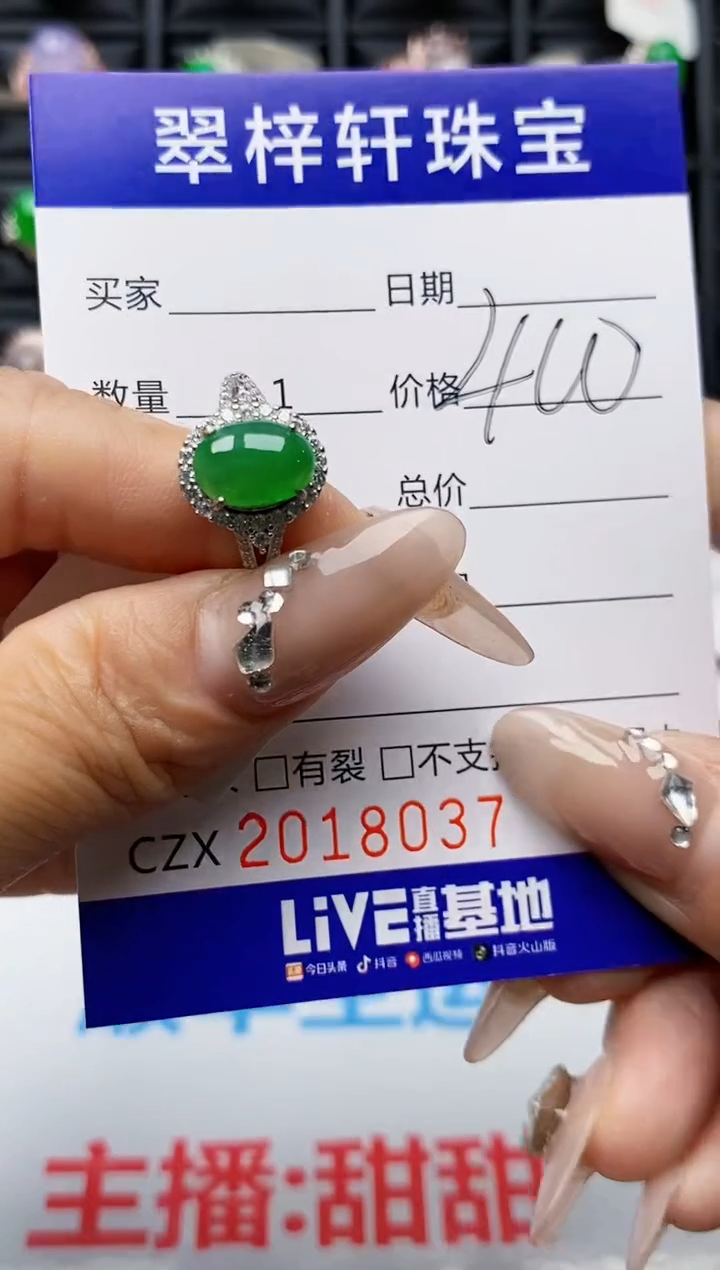 【闪购商品】翡翠戒指银S925镶嵌8037