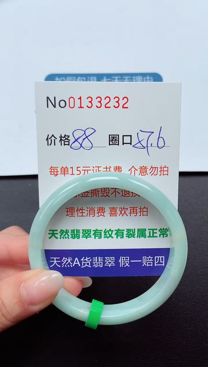 【闪购商品】翡翠手镯未镶嵌  0133232
