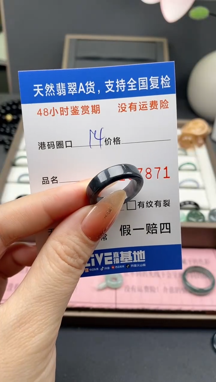 【闪购商品】翡翠戒指未镶嵌天然A货翡翠戒圈7871