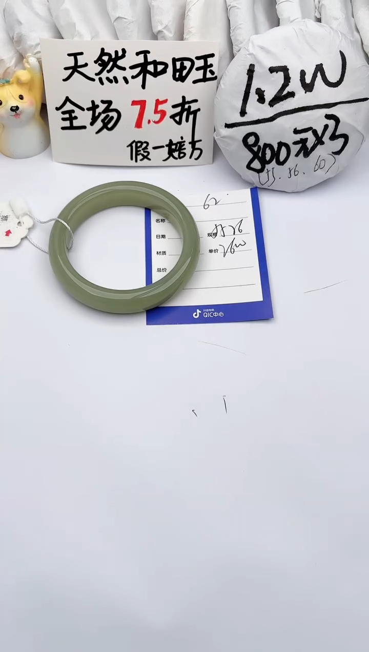 【闪购商品】和田玉手镯未镶嵌玉轩阁62