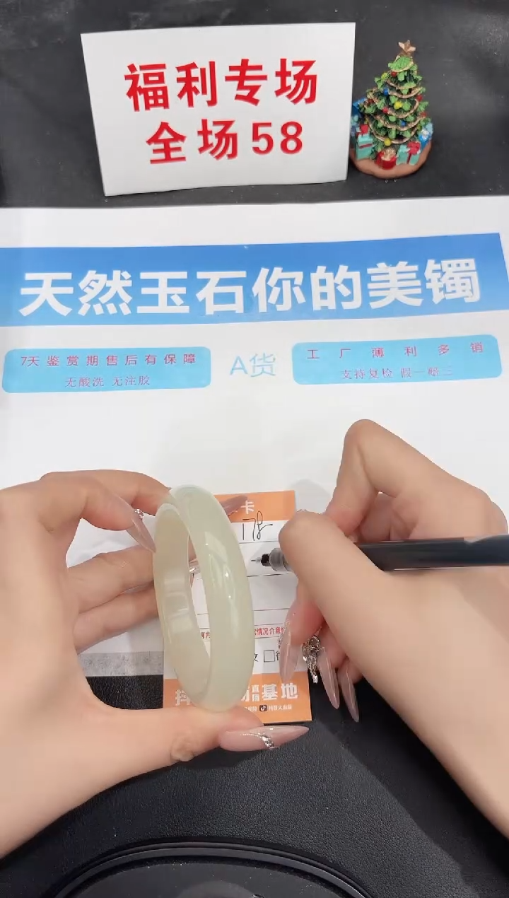 未镶嵌手镯石英质玉178-58.5