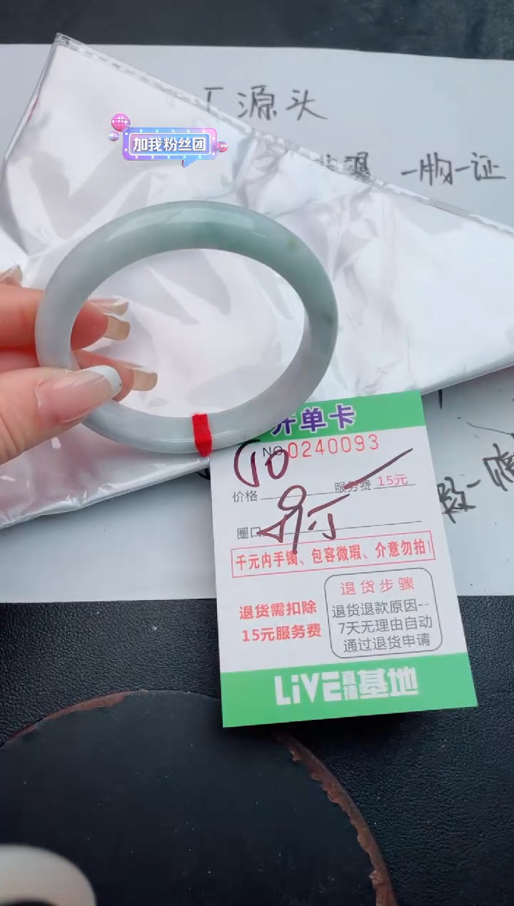 未镶嵌手镯翡翠93