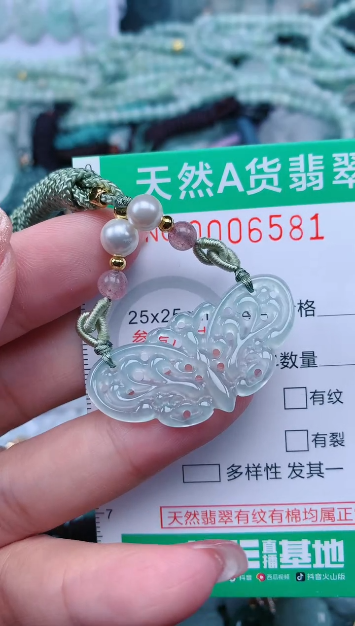 【闪购商品】翡翠颈饰未镶嵌.0006581