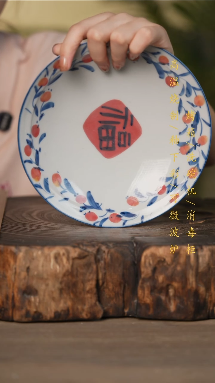 瓷片景德镇高温釉下彩可微波烤箱洗碗机