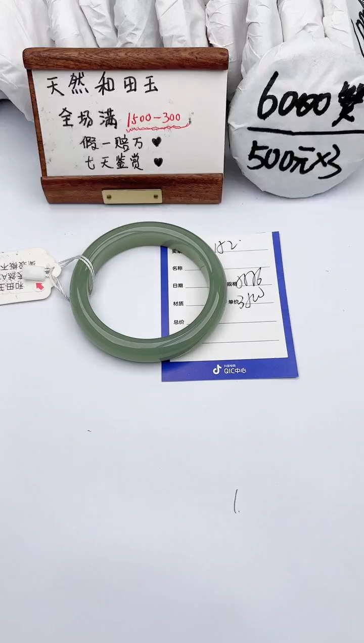 【闪购商品】和田玉手镯未镶嵌玉轩阁152