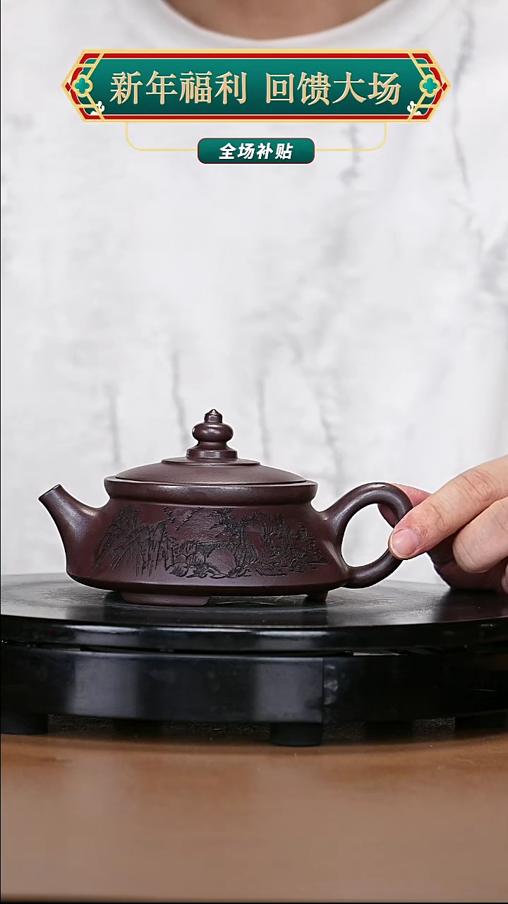 【闪购商品】宜兴原矿高端紫砂