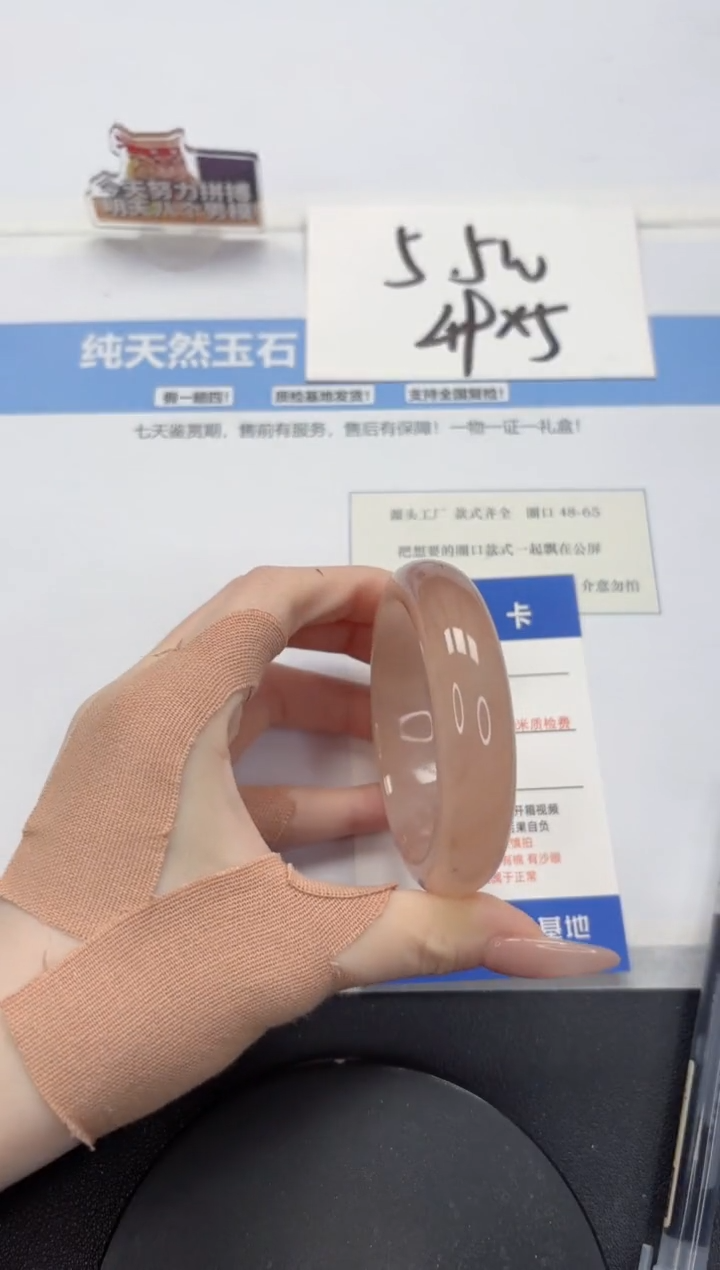 【闪购商品】石英质玉手镯未镶嵌A168-52.4