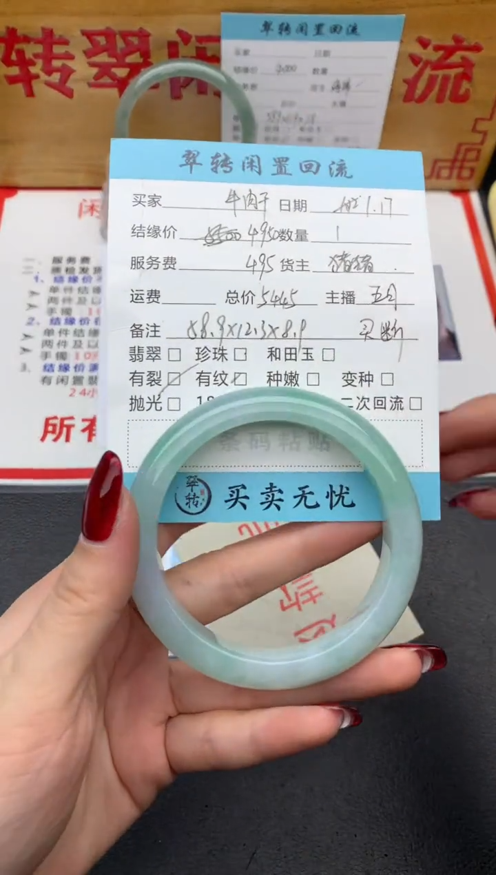 【闪购商品】翡翠手镯未镶嵌绿色