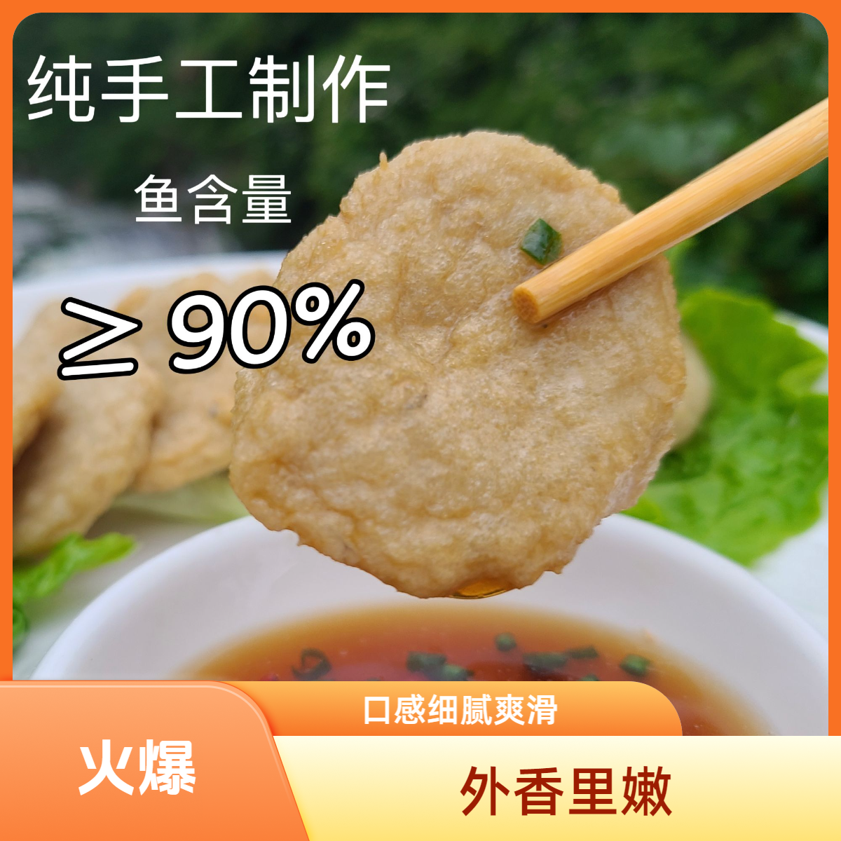 【顺丰送上门】温州鱼饼温州美食炎亭鱼饼纯鮸鱼纯手工每天现做现发