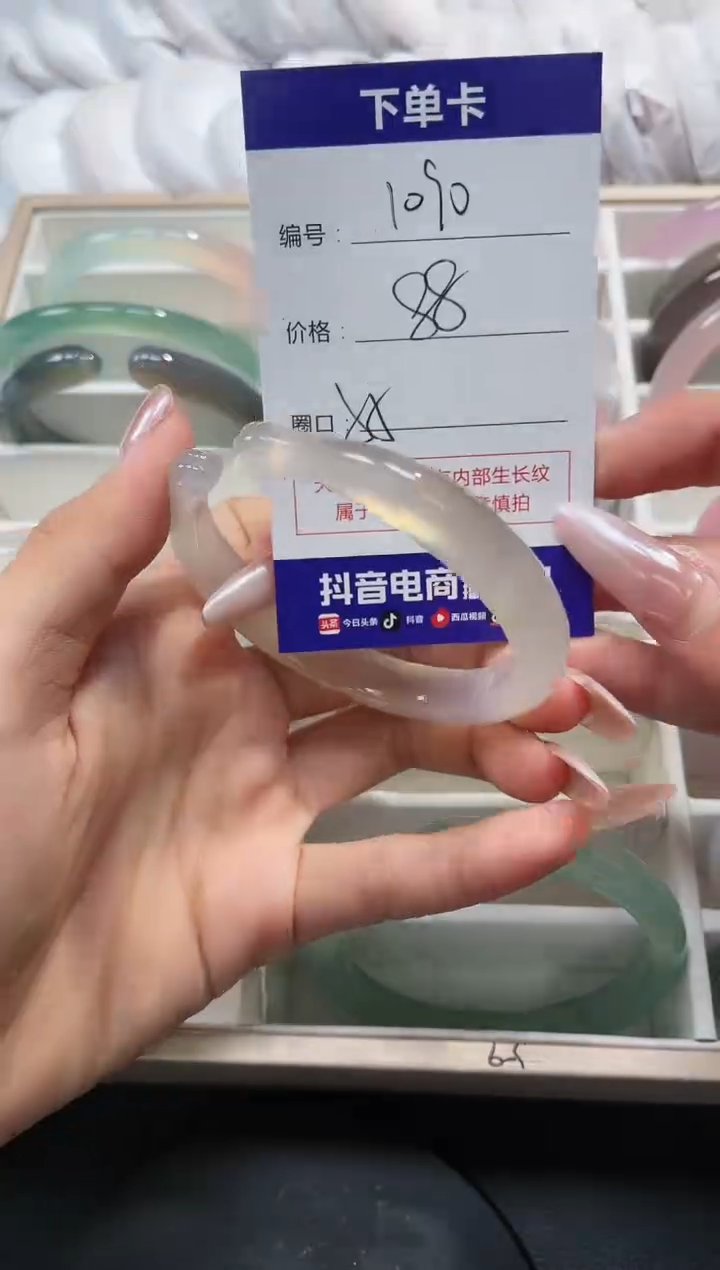 未镶嵌手镯玛瑙/玉髓1090