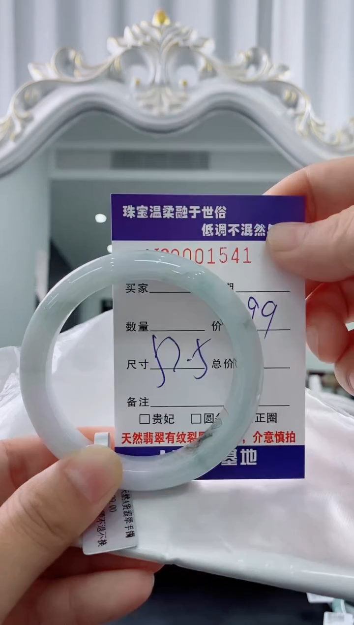 翡翠手镯未镶嵌天然缅甸A货翡翠