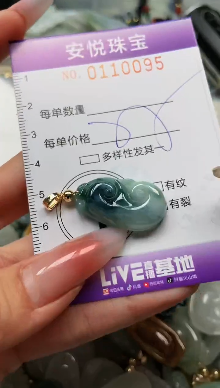 【闪购商品】翡翠颈饰未镶嵌闪购0110095