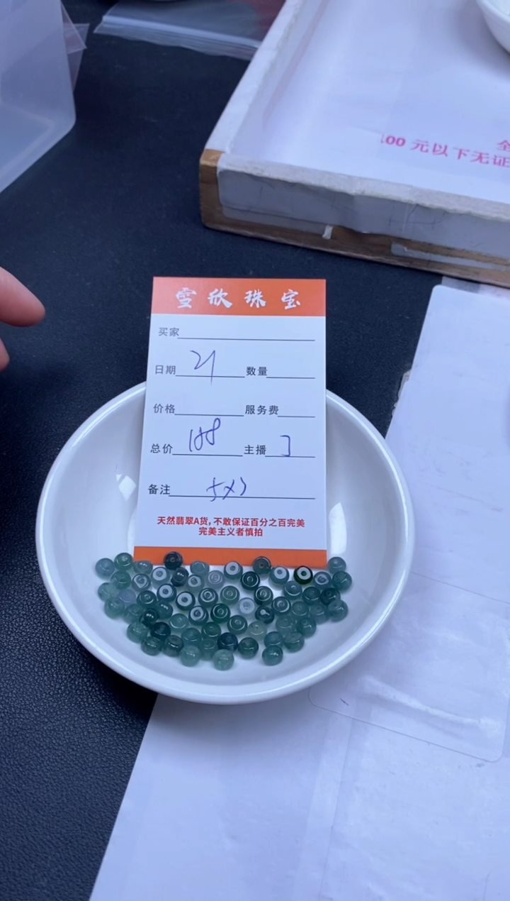 颈饰未镶嵌翡翠雪欣散珠定制diy