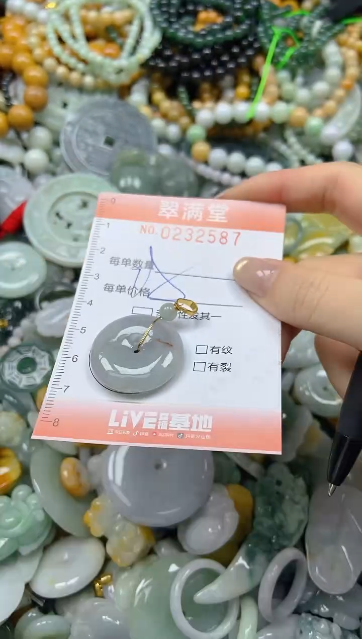 未镶嵌挂件翡翠闪购0232587