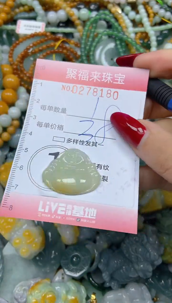 颈饰未镶嵌翡翠闪购0278180