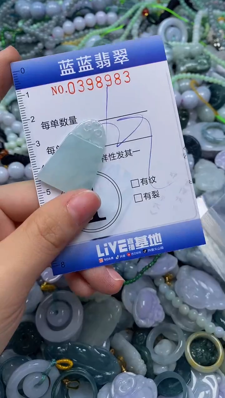 颈饰未镶嵌翡翠闪购0398983