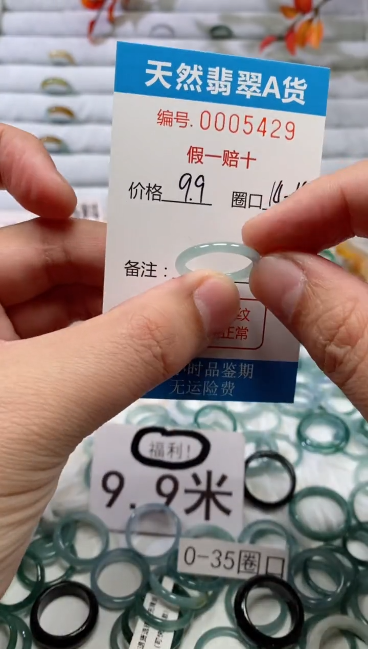 【闪购商品】翡翠戒指未镶嵌00005429