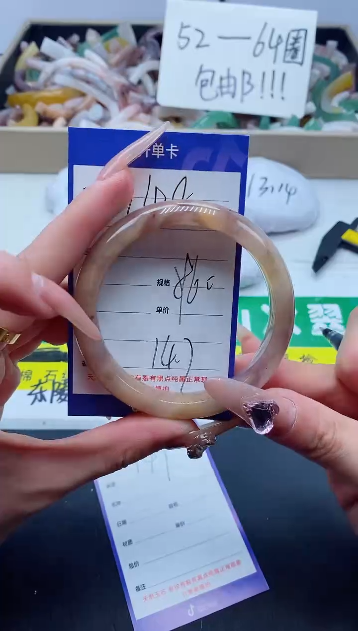 【闪购商品】石英质玉手镯未镶嵌148-60