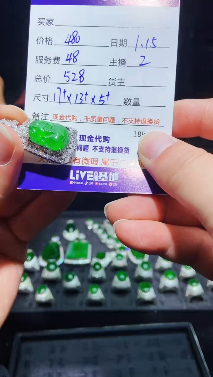 【闪购商品】定制翡翠未镶嵌0196320236多样性发货