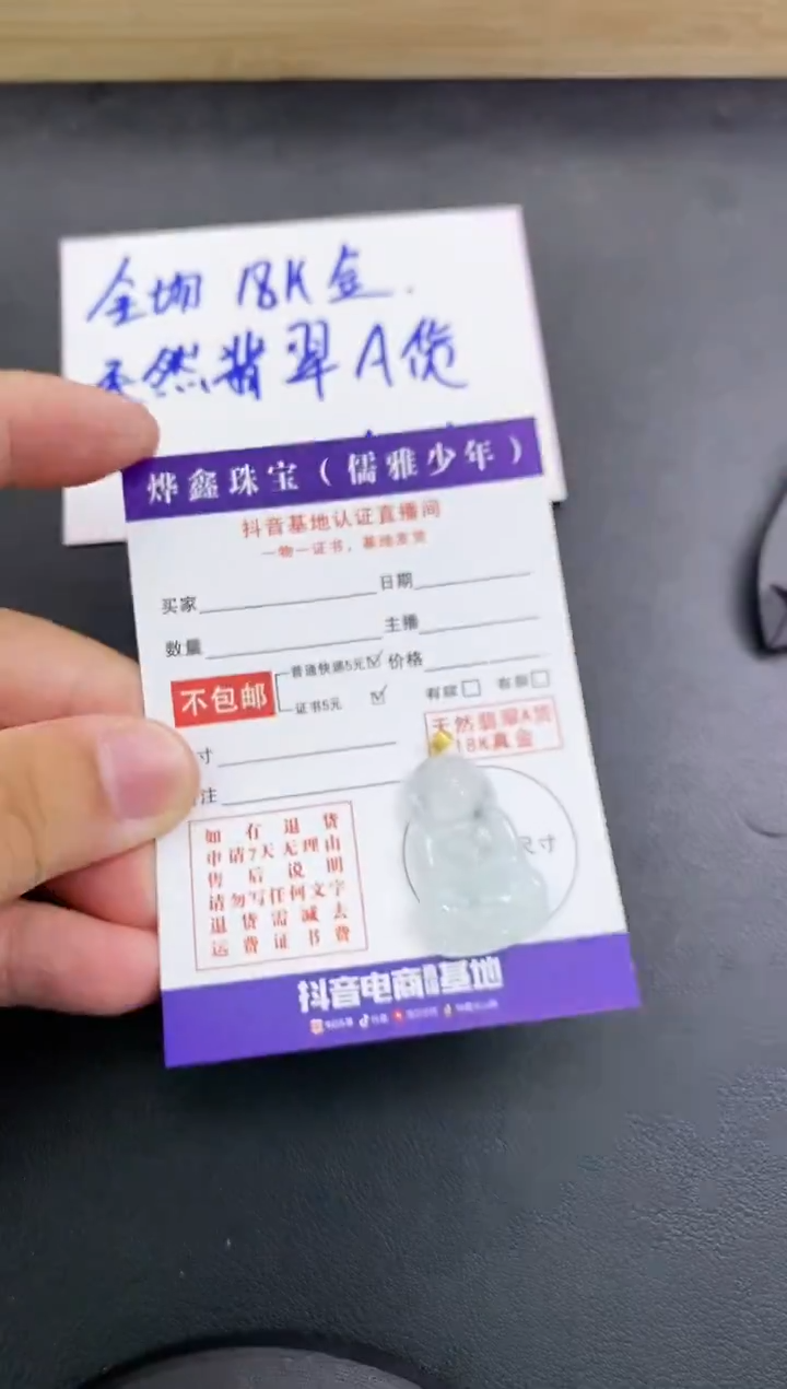 颈饰18K金镶嵌翡翠天然翡翠A货赠皮绳