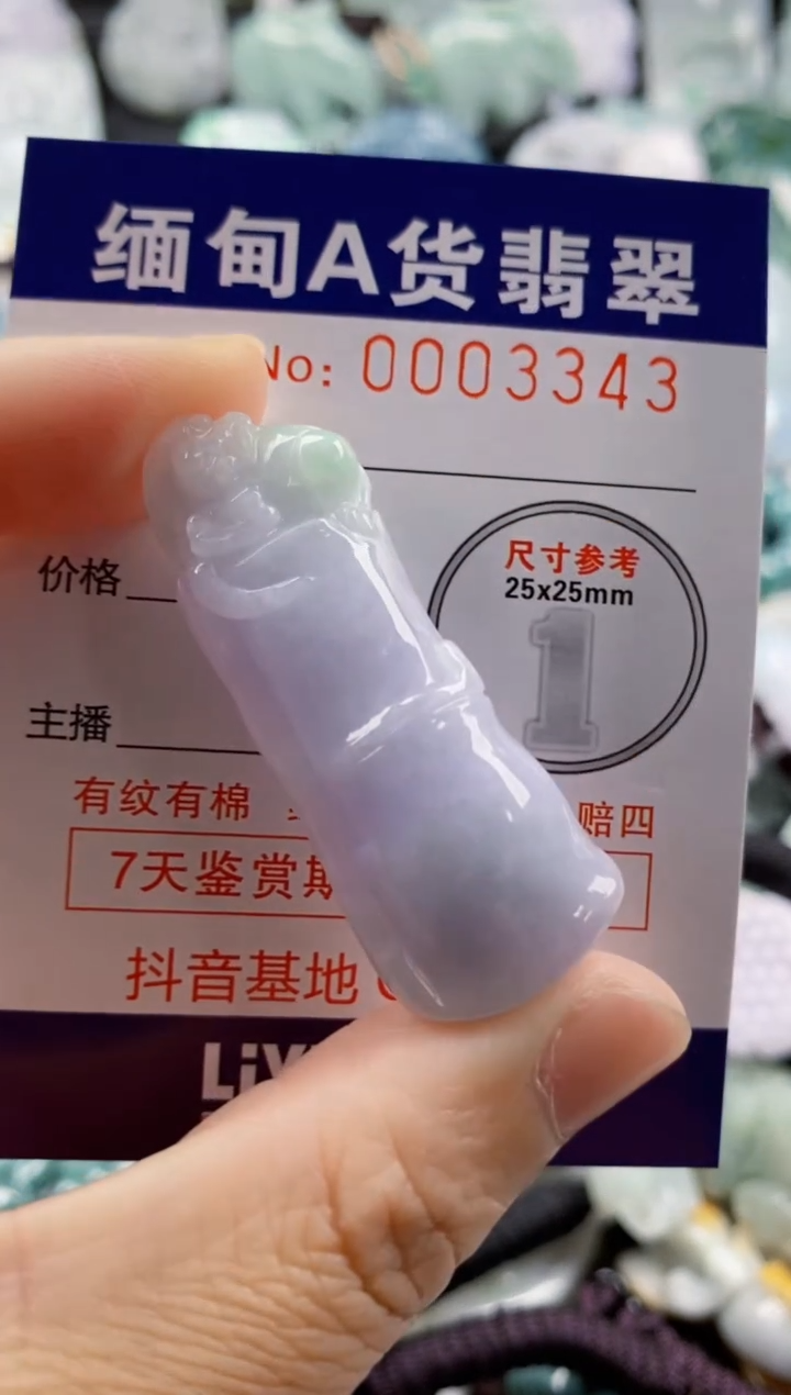 【闪购商品】翡翠吊坠(不含链)未镶嵌1