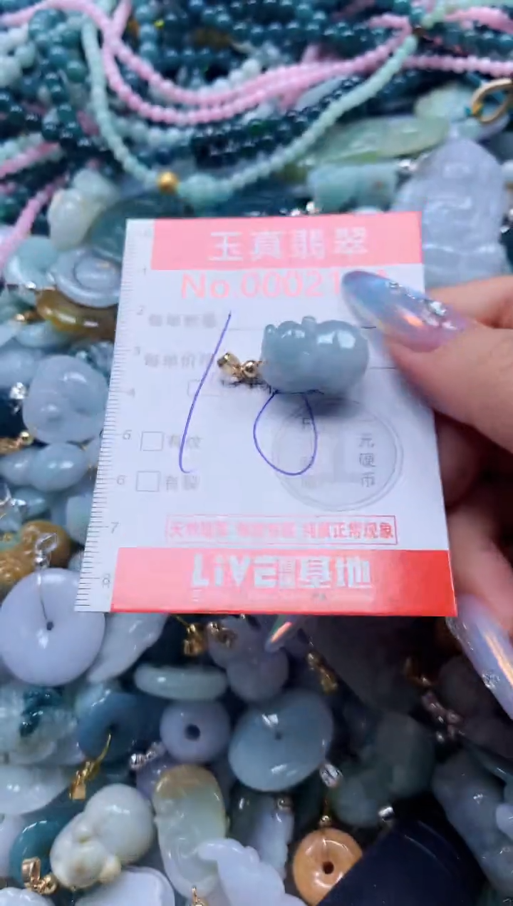 翡翠未镶嵌吊坠(不含链)2134