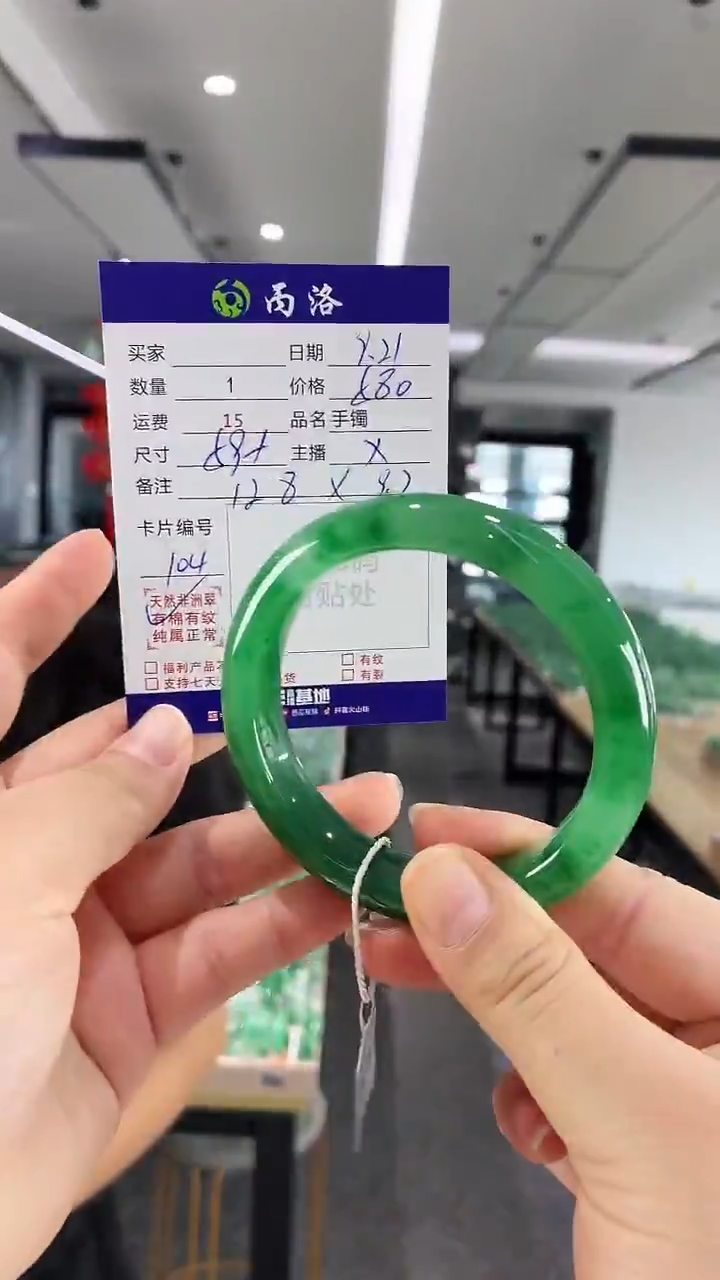 未镶嵌石英质玉手镯59+