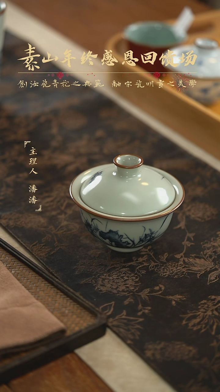 【闪购商品】杯素福利西秦写意盖碗 195
